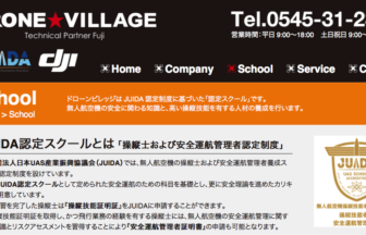 DRONE★VILLAGE-FUJI